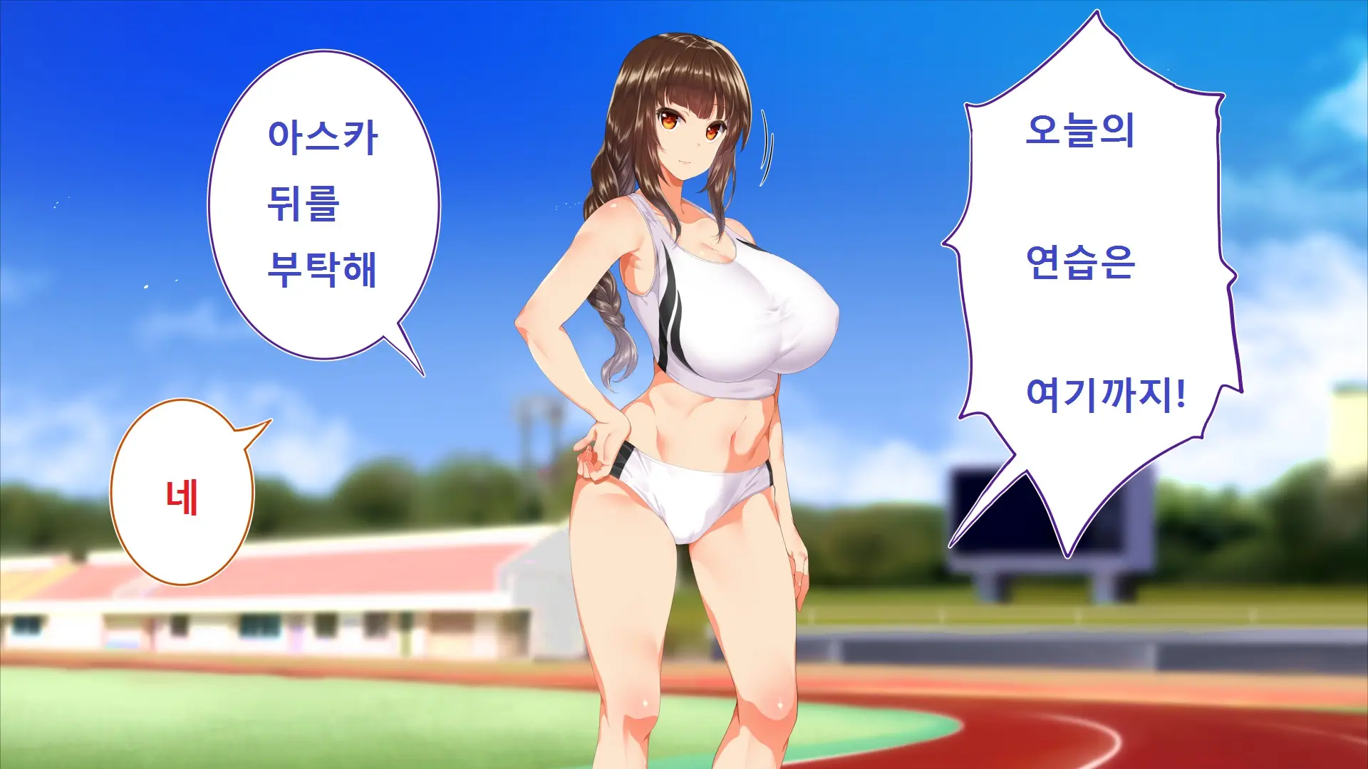 Rikujoubu Joshi Wa Ore No Nama Onaho!!!